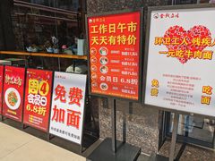 门面-金城尕娃牛肉面(钻汇广场店)