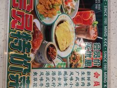-西关明记肠粉(荔枝湾店)