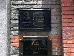 门面-洋房火锅(新天地店)