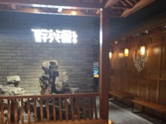 -群英会·三国菜(曹魏古城店)