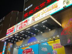 -京北大世界