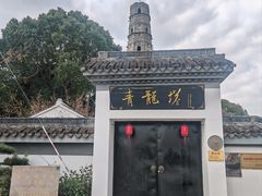 -上海青龙寺
