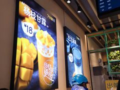 -7分甜(苏州中心店)