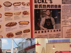 -Eckl’s爱氏热狗(猫街店)