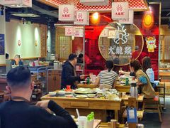 -大龙燚火锅(南山大道店)
