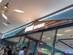 -半天妖烤鱼(茂业天地店)