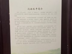 -梦溪园(中营街)