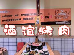 -酒谊炭火自助烤肉(商社汇巴南购物中心店)