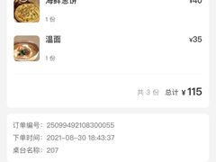 -本家韩国烤肉(青岛万象城店)
