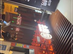 -久苑烧肉(世界城广场店)