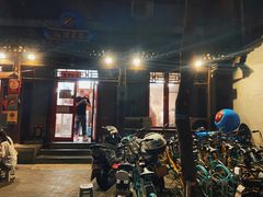 门面-炒豆合作社(东四总店)