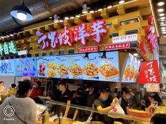 -丁家坡洋芋·观音桥好吃街A区(全国总店)