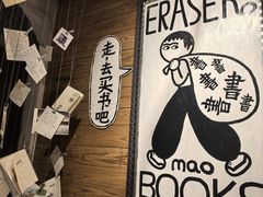 -橡皮书店(翠湖北路店)