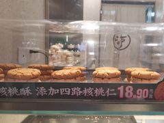 -泸溪河桃酥(秦淮夫子庙一店)