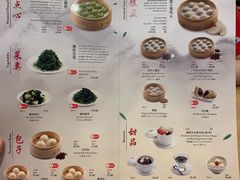 菜单-鼎泰丰(唐城坊店)