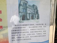 -天主教堂(莲池区)