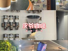 -Peet's Coffee皮爷咖啡(大学路店)
