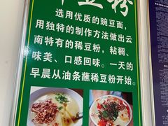 -啊马英豌豆粉