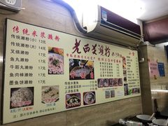 -老西关濑粉(文明路店)