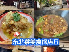 -东北特色铁锅炖·柴火灶(富阳一店)