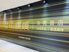 -民盈·国贸城