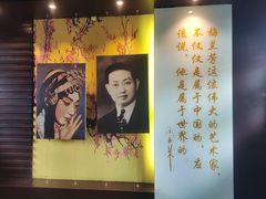-梅园