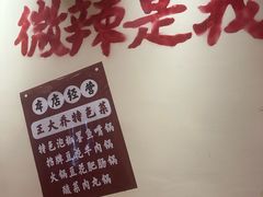 -王大乔泡椒米线·小火锅(深圳欢乐世纪店)