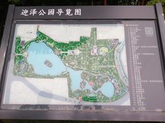 -迎泽公园