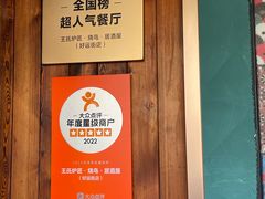 -王氏炉匠·烧鸟放题自助(好运街店)