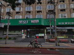 -黑窑厂糖油饼烤鸭·清真菜(旗舰店)