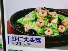 -开海·红岛海鲜虾水饺(石老人店)