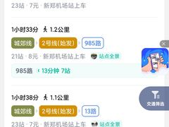 -郑州新郑国际机场-T2航站楼