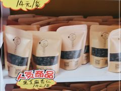 零售区-杏好遇见你(总店)