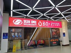 -物美超市(金宝街店)