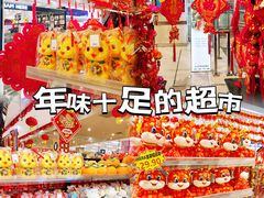 -AEON永旺超市(天津津南店)