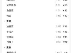 -北门涮肉·铜锅涮肉(南锣鼓巷店)