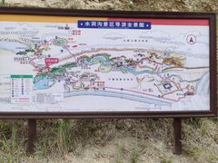 -水洞沟旅游区