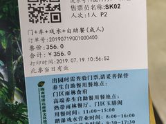-呀诺达热带雨林