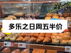 -多乐之日(王府井apm店)