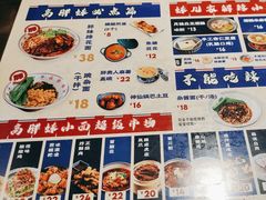 -高胖妹面庄(黄河道店)