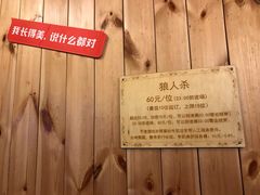-明日世界密室轰趴·剧本桌游·箭馆团建(国贸店)