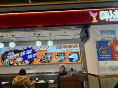 -醉人椒麻辣香锅(上地华联店)