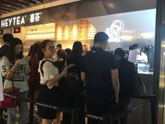 等位区-喜茶(上海正大广场店)