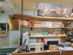 -北京老门框爆肚涮肉馆(凤城六路店)