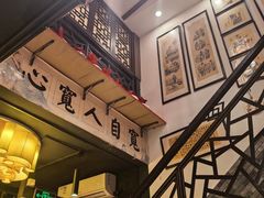 -孔乙己酒家(虹桥路店)