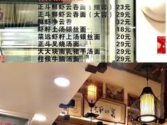 -丽的面家(多宝路店)