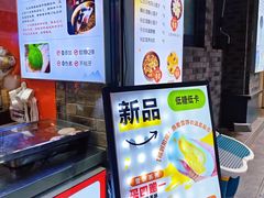 -张果佬年糕卷(科巷店)