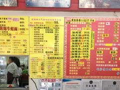 菜单-明呈黄鱼面馆(斜土路店)