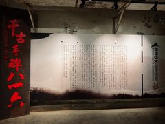 -816工程景区