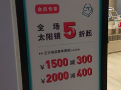 -AOJO眼镜(深圳海岸城店)